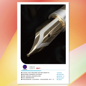 金鸥单面涂布白芯白卡WV1